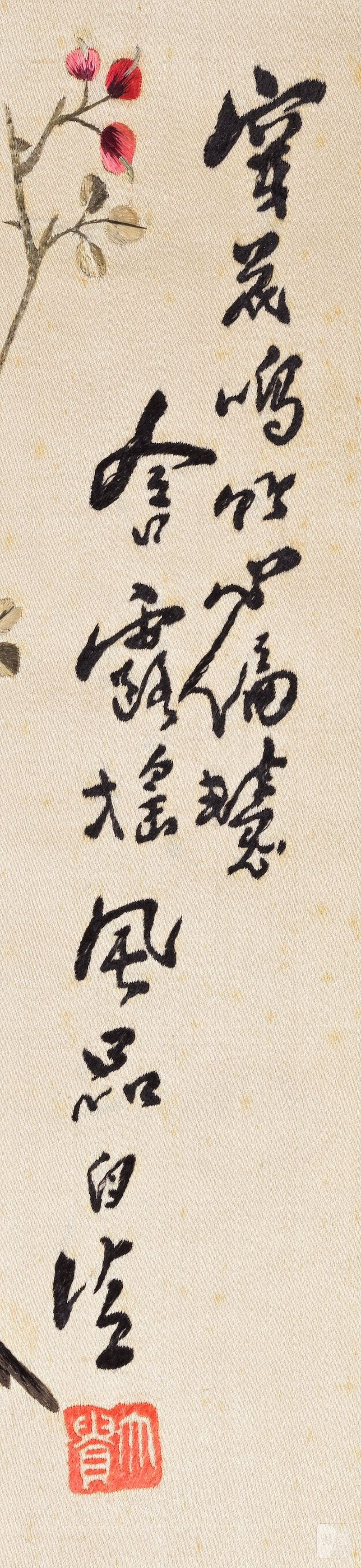 二十世紀 緞繡花鳥紋立軸四幅 | A SET OF FOUR EMBROIDERED 'BIRD' SCROLLS - 图18